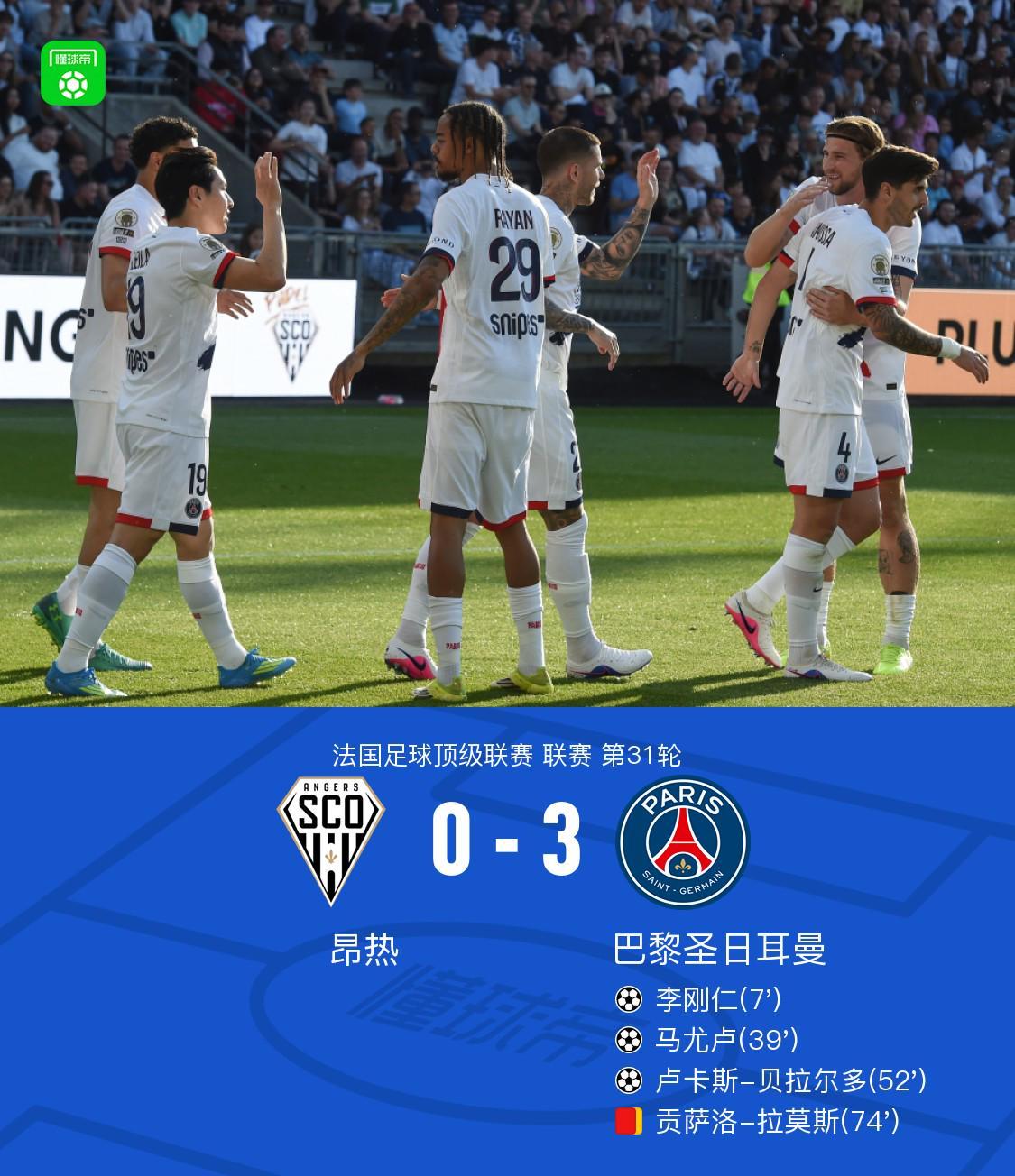 开云-剑南春丨十人巴黎3-0昂热6分优势领跑，贝拉尔多、李刚仁传射